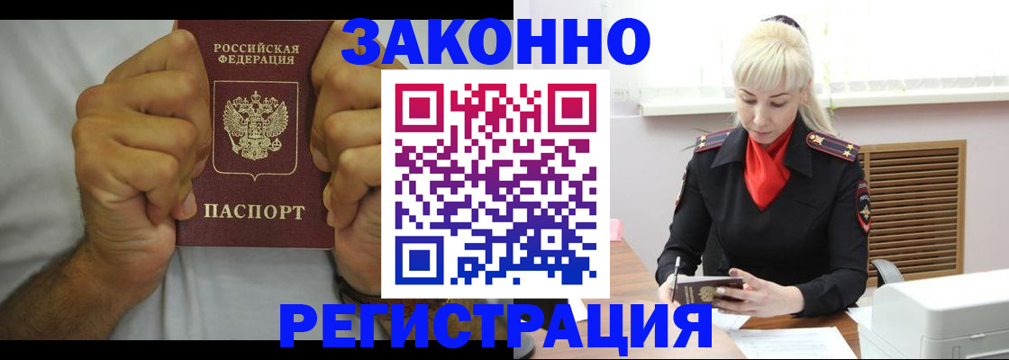 регистрация в Сосенском