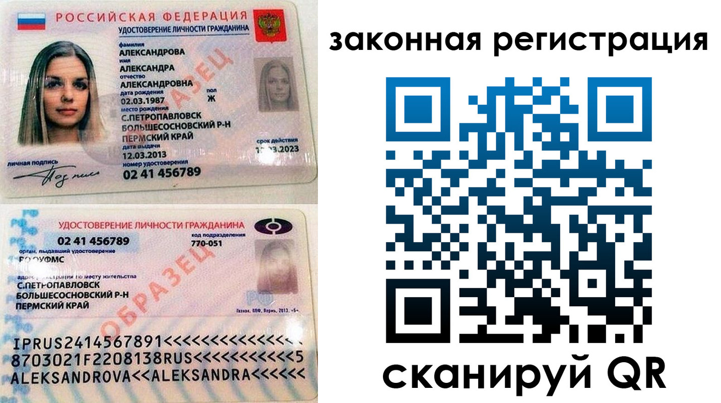 где прописаться в Сосенском