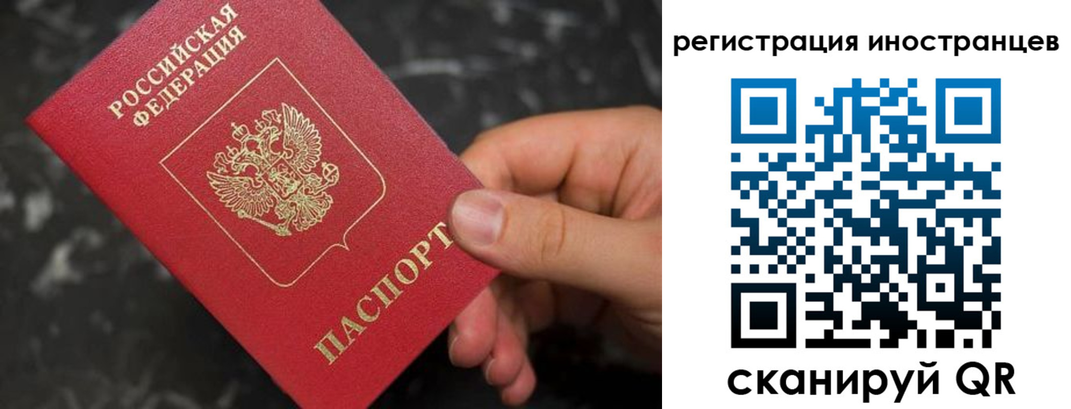 временная регистрация купить в Сосенском