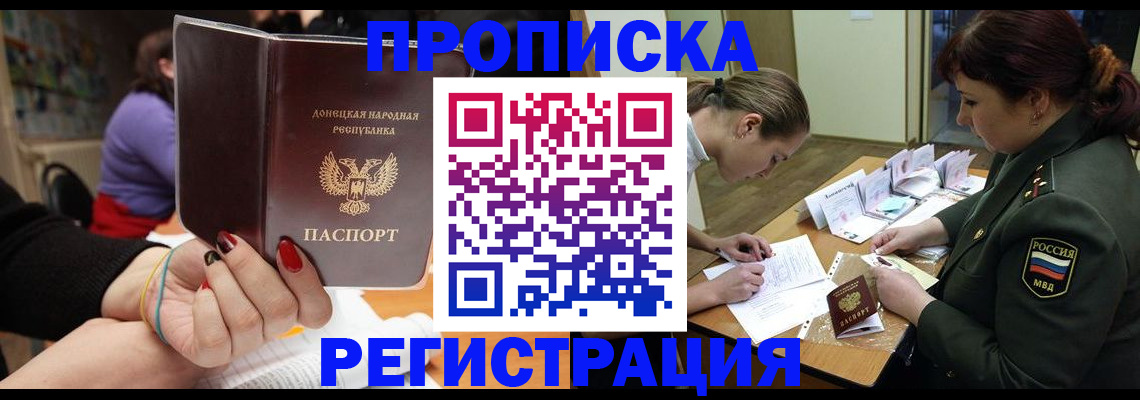 прописка ребенка в Сосенском