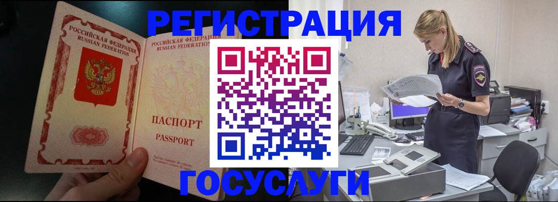 прописка для работы в Сосенском
