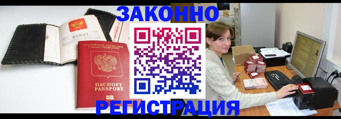 временная регистрация для школы в Сосенском