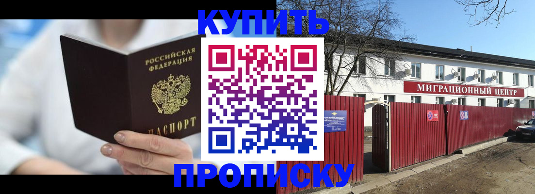 временная регистрация собственник в Сосенском