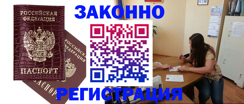 миграционный учет в Сосенском