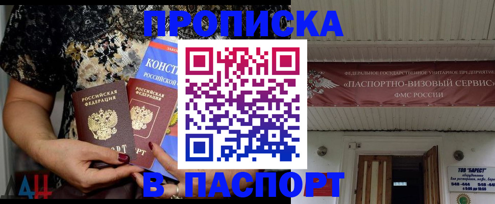 прописка поиск в Сосенском