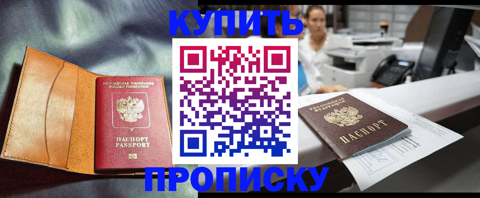 временная регистрация для школы в Сосенском