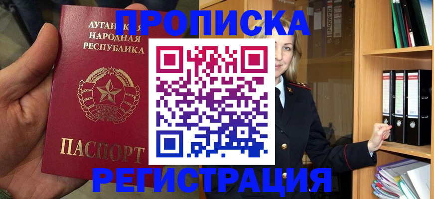 временная регистрация купить в Сосенском