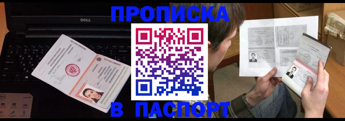 прописка регистрация в Сосенском