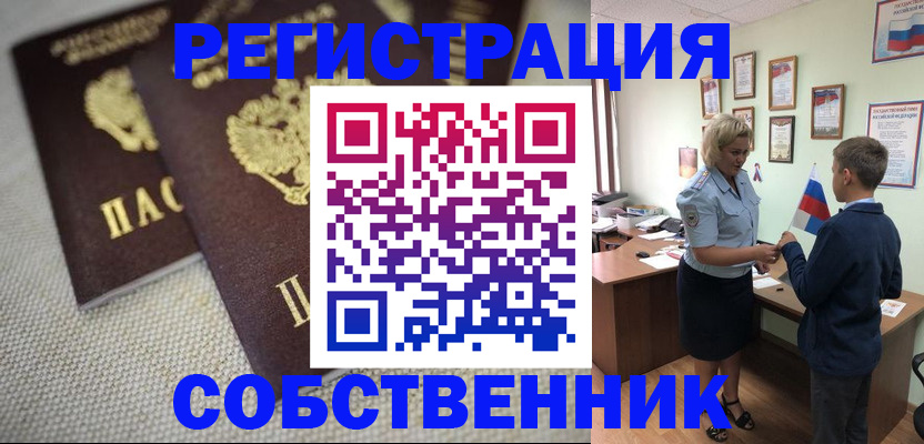 временная регистрация в Сосенском