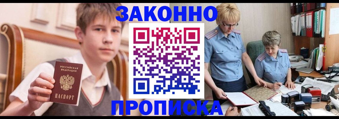 временная регистрация для школы в Сосенском