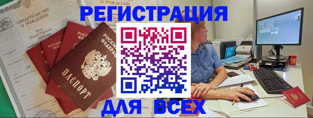 прописка иностранных граждан в Сосенском