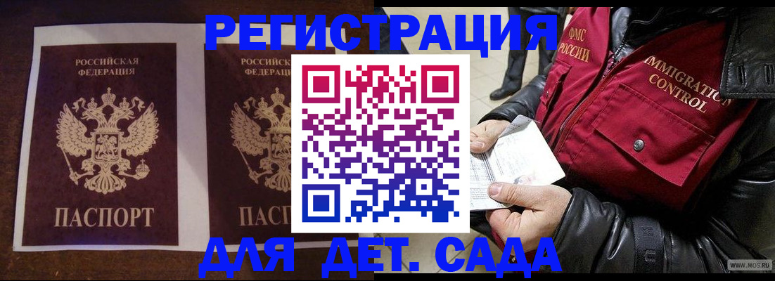 прописка для школы в Сосенском