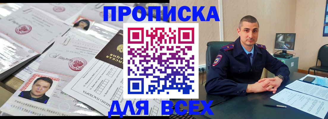 где прописаться в Сосенском
